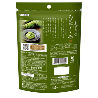 KINGODO Osukina Hitokuchi (Aosa Wasabi Soy Sauce Cracker (74g) / Umami Salt 3 Type Dashi Cracker 80g)