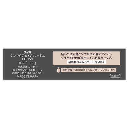 KOSE VISEE Nenmaku Fake Rogue Glossy Type (BE351 / PK852) 3.8g