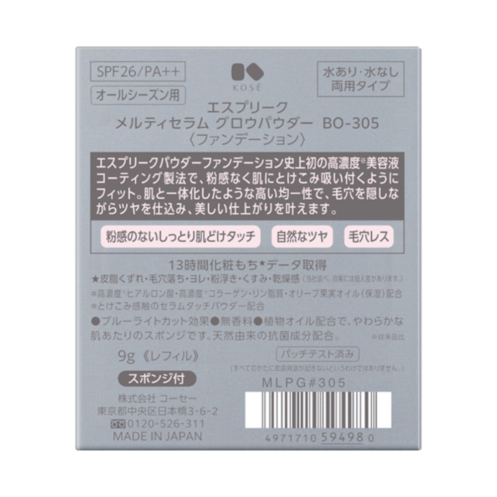 KOSE ESPRIQUE Melty Serum Glow Powder Foundation Refill 9g