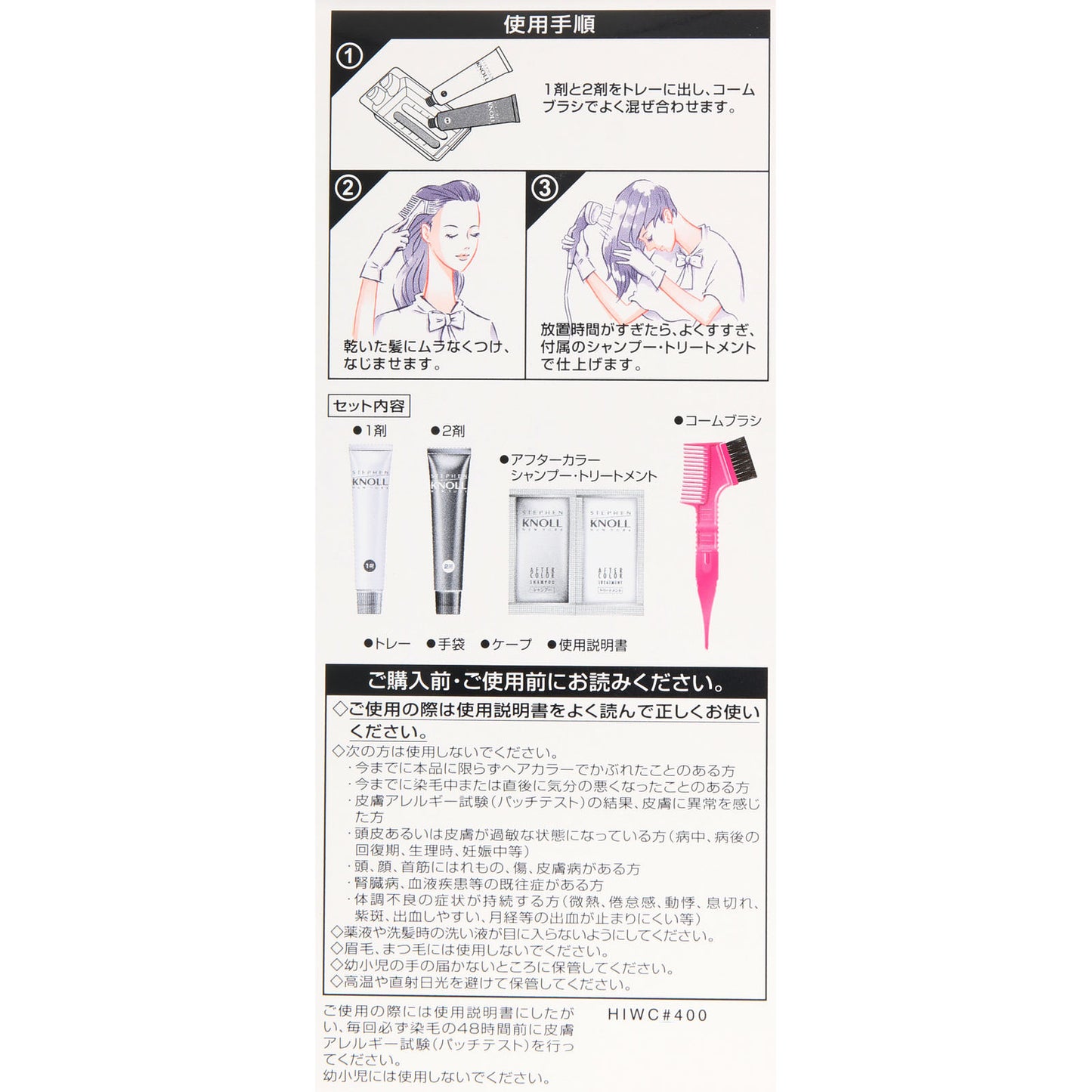 KOSE Steven Knoll Color Couture Cream Hair Color 1 pc