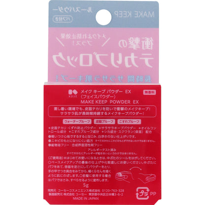 KOSE MAKE KEEP Powder EX Loose Powder 5g