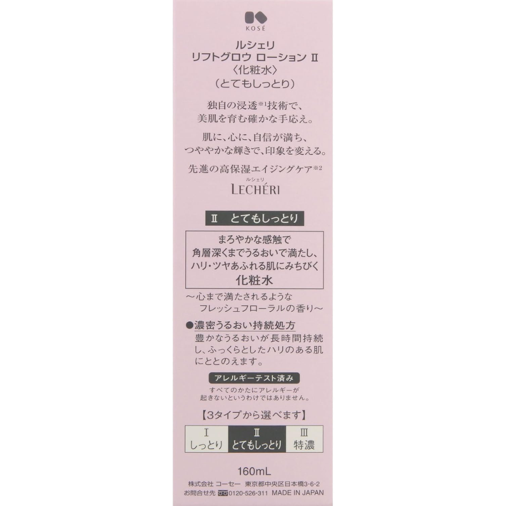 KOSE LE CHERI Lift-Grow Lotion (I Moist Refill 150ml / II Very Moist 160ml)