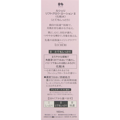 KOSE LE CHERI Lift-Grow Lotion (I Moist Refill 150ml / II Very Moist 160ml)