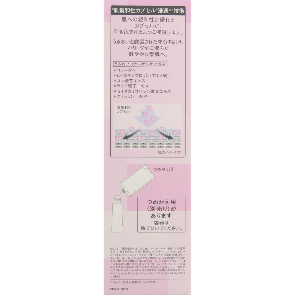 KOSE LE CHERI Lift-Grow Lotion (I Moist Refill 150ml / II Very Moist 160ml)