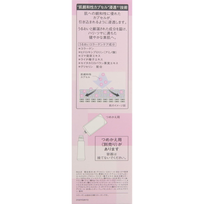 KOSE LE CHERI Lift-Grow Lotion (I Moist Refill 150ml / II Very Moist 160ml)