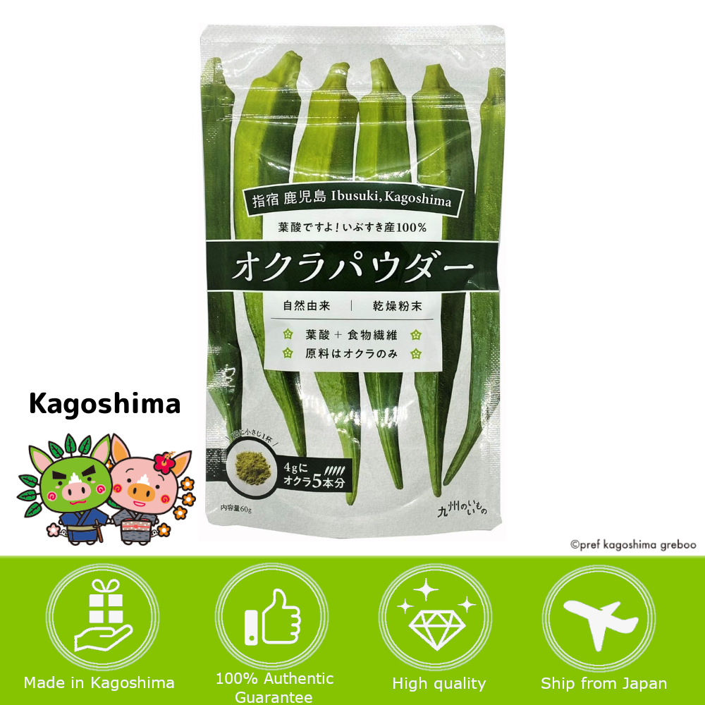 [Kagoshima] YELL Okra Powder 60g