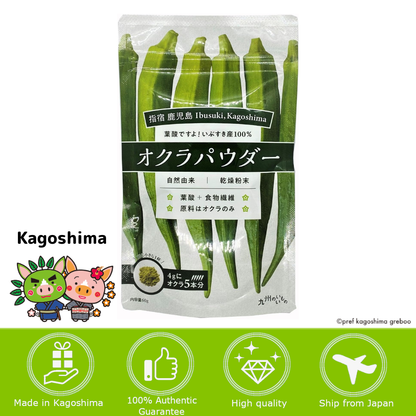 [Kagoshima] YELL Okra Powder 60g