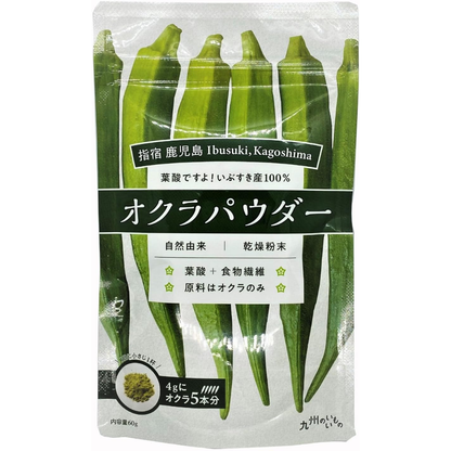[Kagoshima] YELL Okra Powder 60g