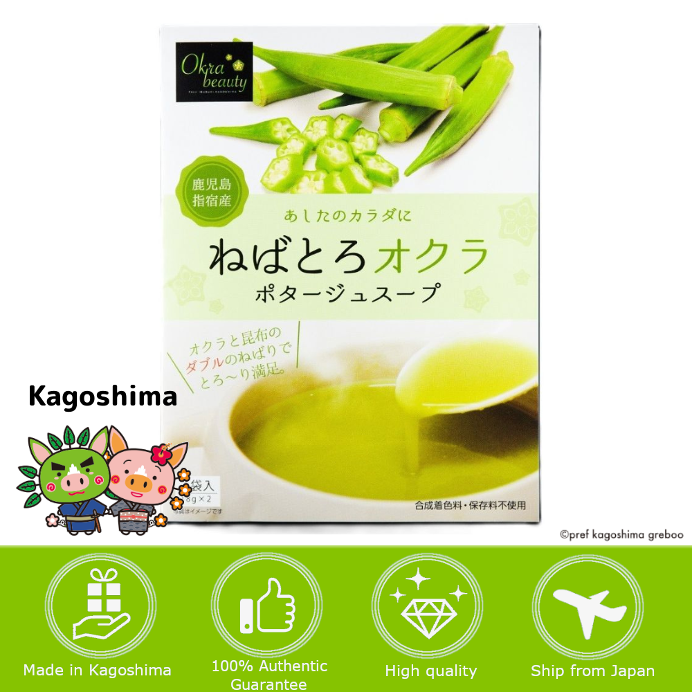[Kagoshima] YELL Okra Potage Soup 2 bags (18g x 2 bags)