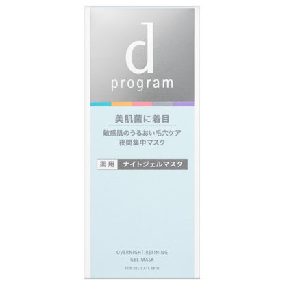 SHISEIDO D PROGRAM Medicated Night Gel Mask Face Mask 60g