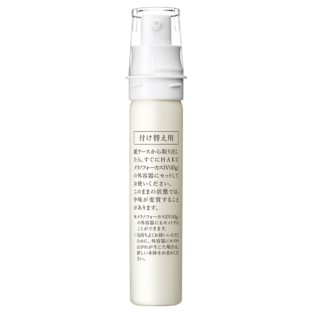 SHISEIDO HAKU Melanofocus IV Medicated Whitening Essence (45g / Refill 45g)
