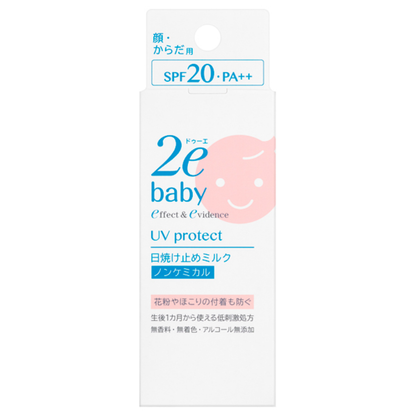SHISEIDO 2E 2e Baby Sunscreen Milk 40ml