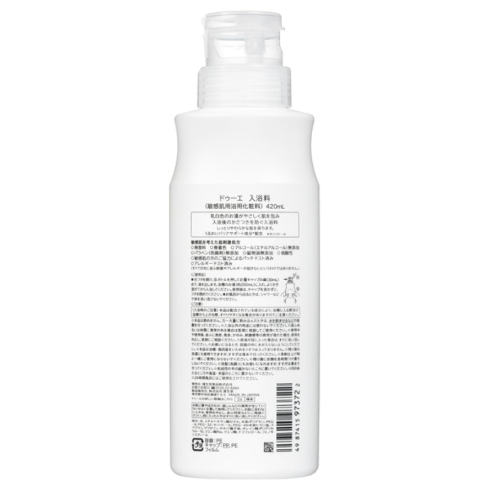 SHISEIDO 2E 2e Bath Salt N 420ml