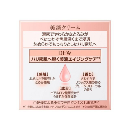 KANEBO DEW - Cream 30g