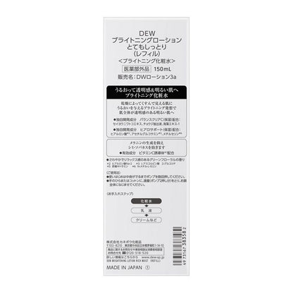 KANEBO DEW - Brightening Lotion (moist / very moist) 150ml / Refill 150ml