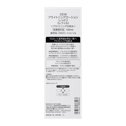 KANEBO DEW - Brightening Lotion (moist / very moist) 150ml / Refill 150ml