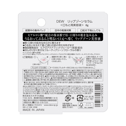 KANEBO DEW - Lip Zone Serum 8g