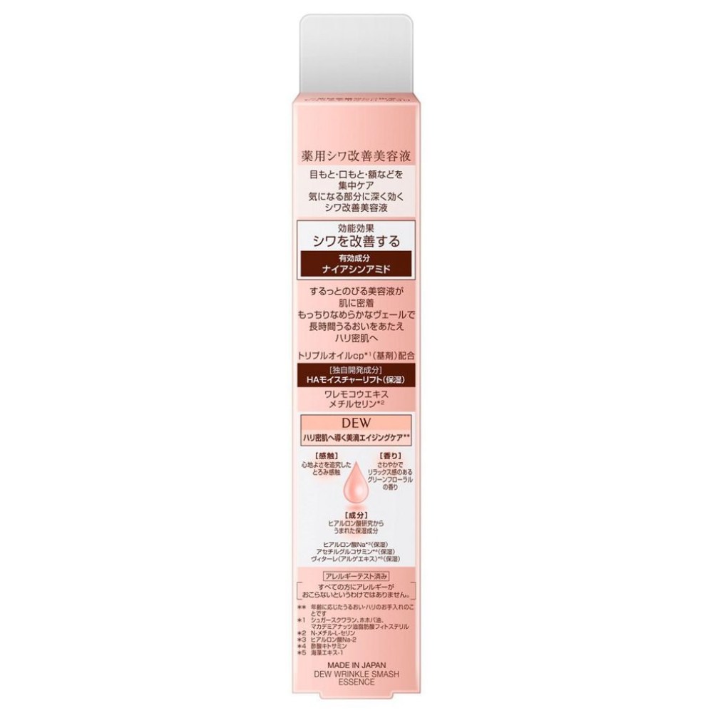 KANEBO DEW - Wrinkle Smash 20g Serum