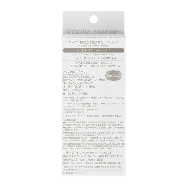 KANEBO Lissage - UV Protector Perfect 50g UV gel