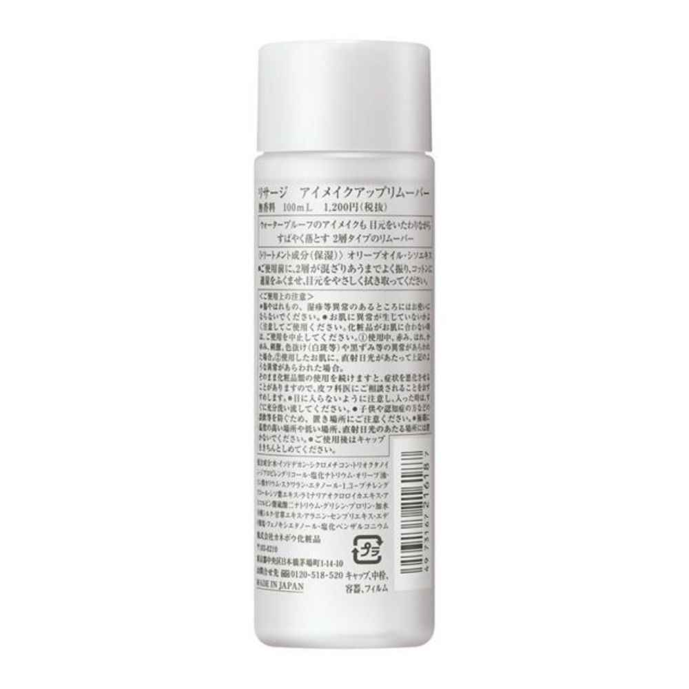 KANEBO Lissage - Eye Makeup Remover 100ml Makeup Remover