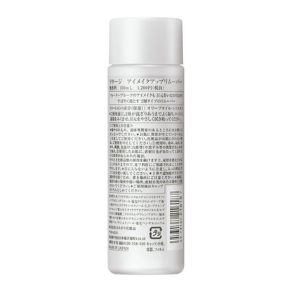 KANEBO Lissage - Eye Makeup Remover 100ml Makeup Remover