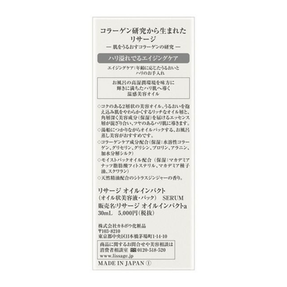 KANEBO Lissage - Oil Impact 30ml Beauty Oil
