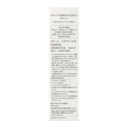 KANEBO Lissage - Collage Lead SP 50ml Serum