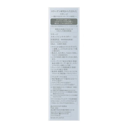 KANEBO Lissage - Skin Maintainer (S) 120ml Lotion