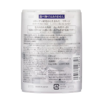 KANEBO Lissage - Deep Clean Powder 0.4g x 30 pieces Facial Cleansing Powder