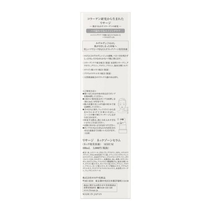 KANEBO Lissage - Neck Zone Serum 100ml