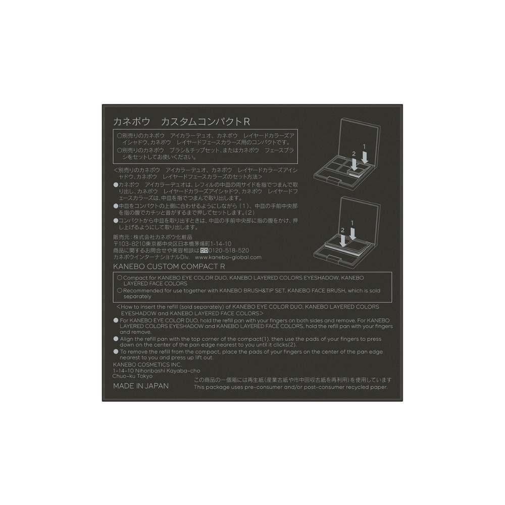 KANEBO Custom Compact R 1 pc