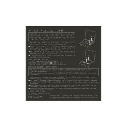 KANEBO Custom Compact R 1 pc
