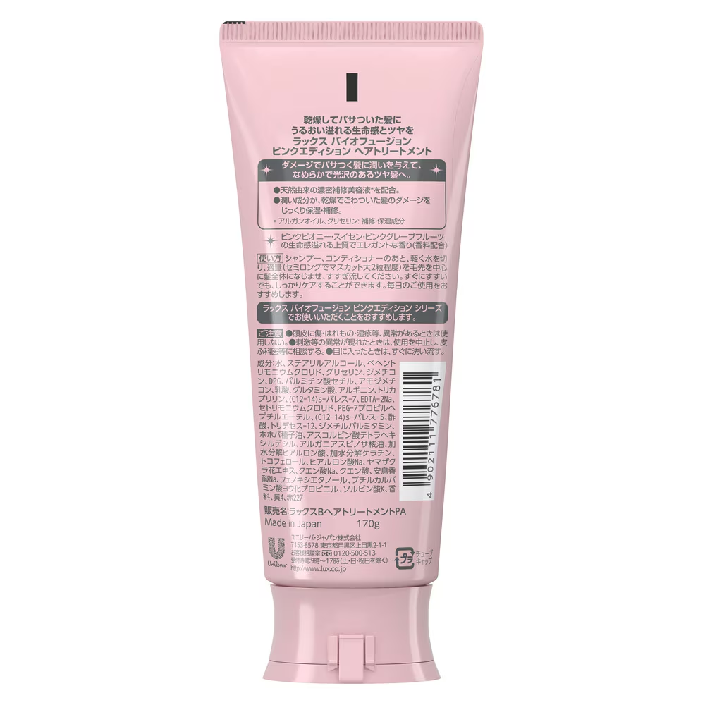 Unilever LUX Biofusion Pink Edition Vital Repair